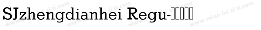 SJzhengdianhei Regu字体转换